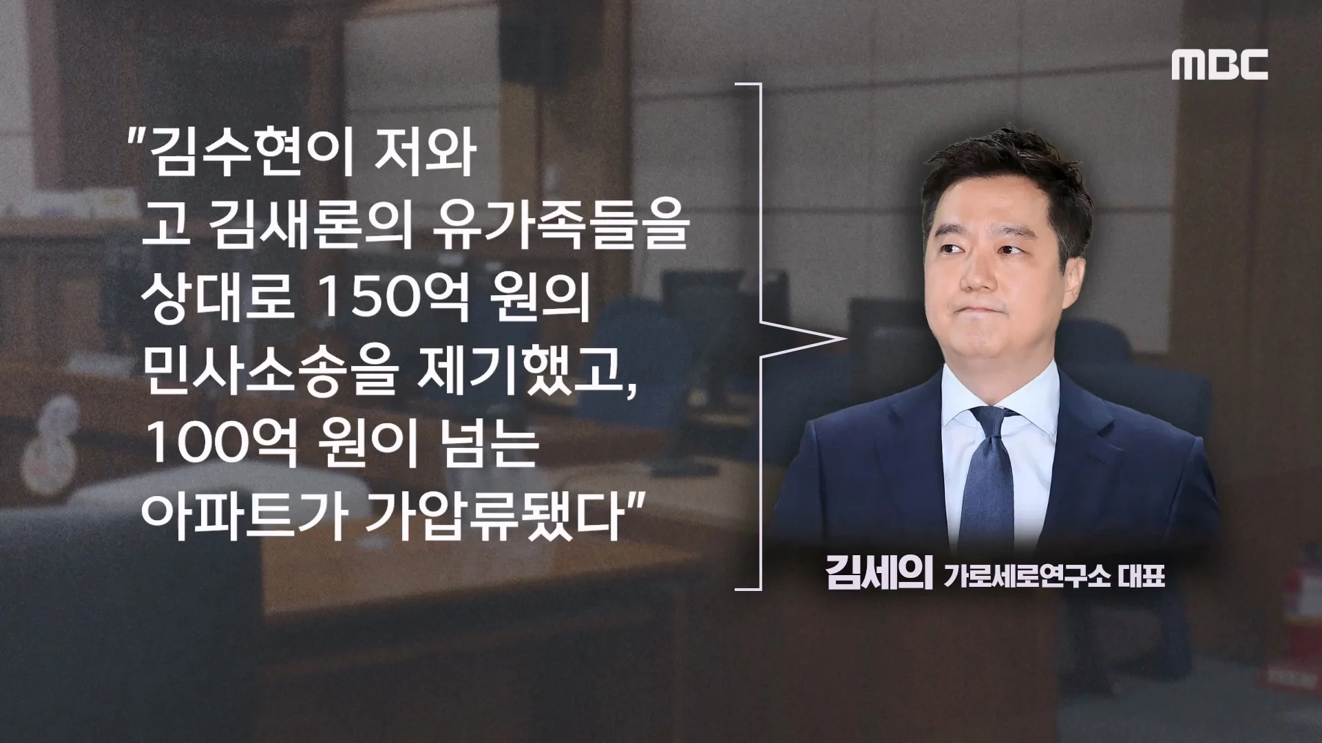 김세의 "100억 집 두고 도주하겠나"..'보석해달라' 재판중 읍소 (11)