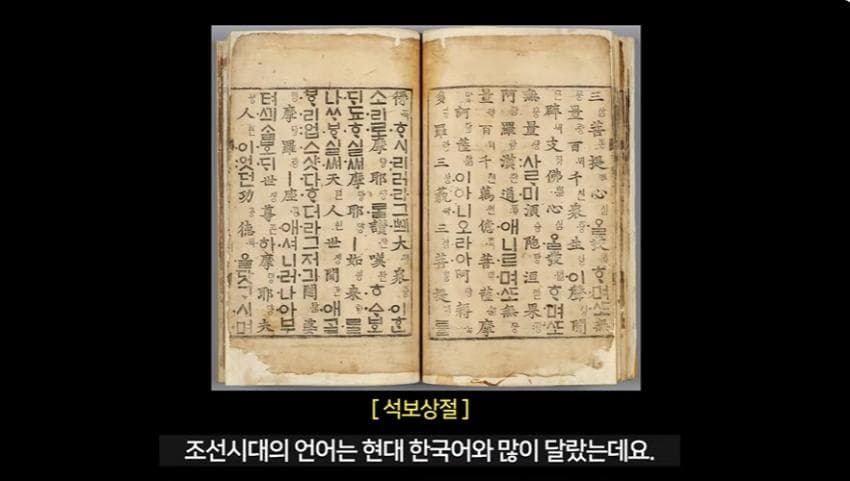 싱글벙글 성조가 있었다는 조선시대 언어 (5)