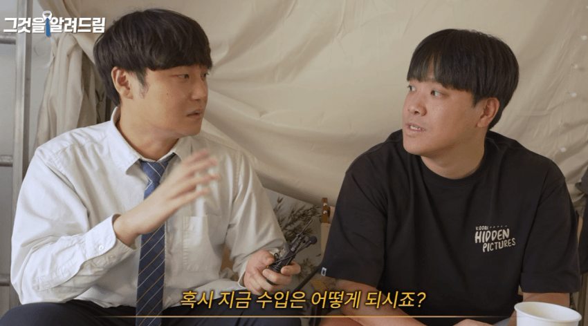 진용진 인터뷰에 나온 오킹 과거 수익과 현재 수익 ㄷ (7)