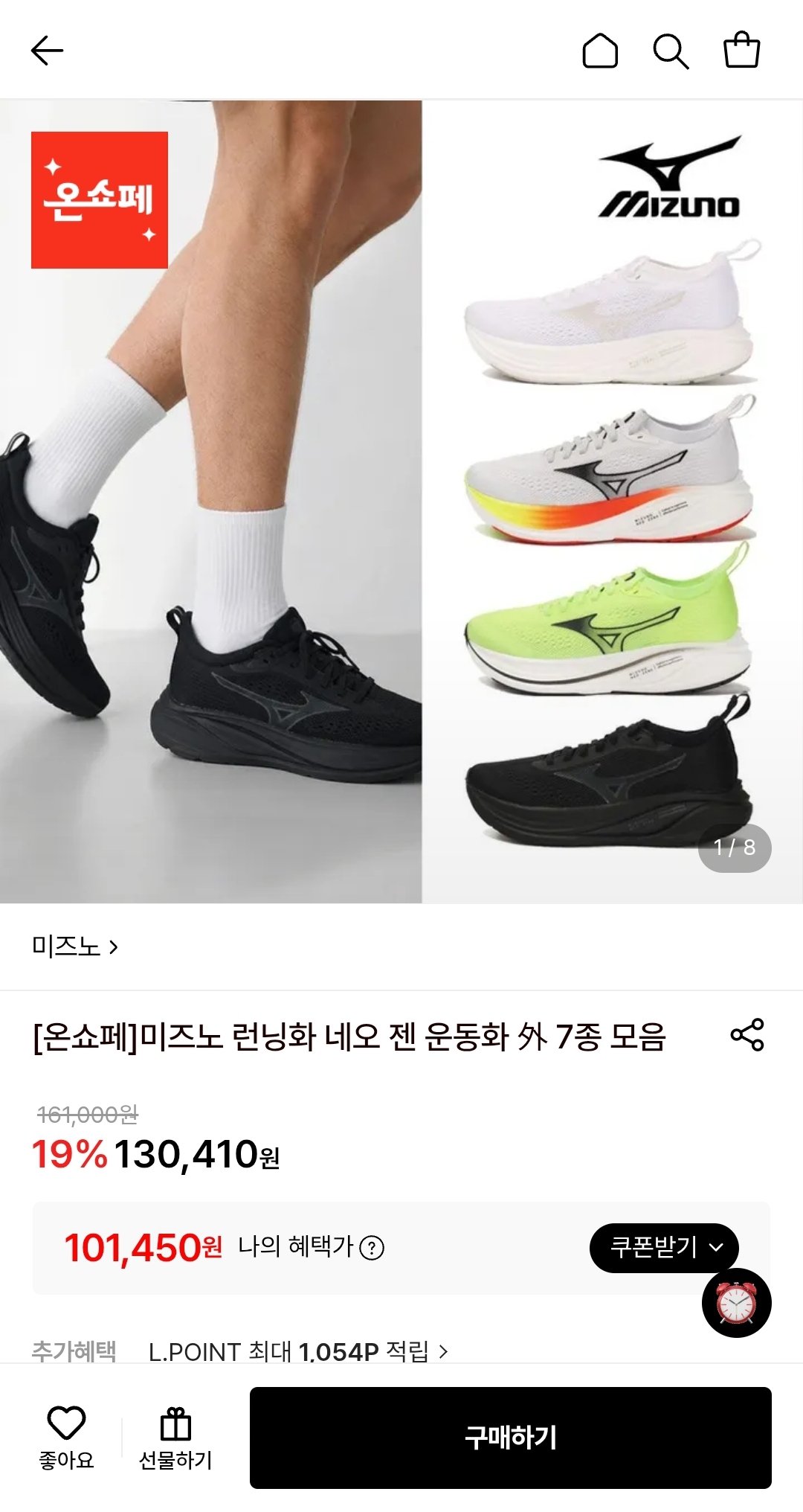 미즈노 네오 젠 2 런닝화 (카드)