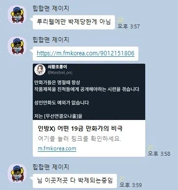 추석마다 고통받는 웹툰 작가 근황 (5)