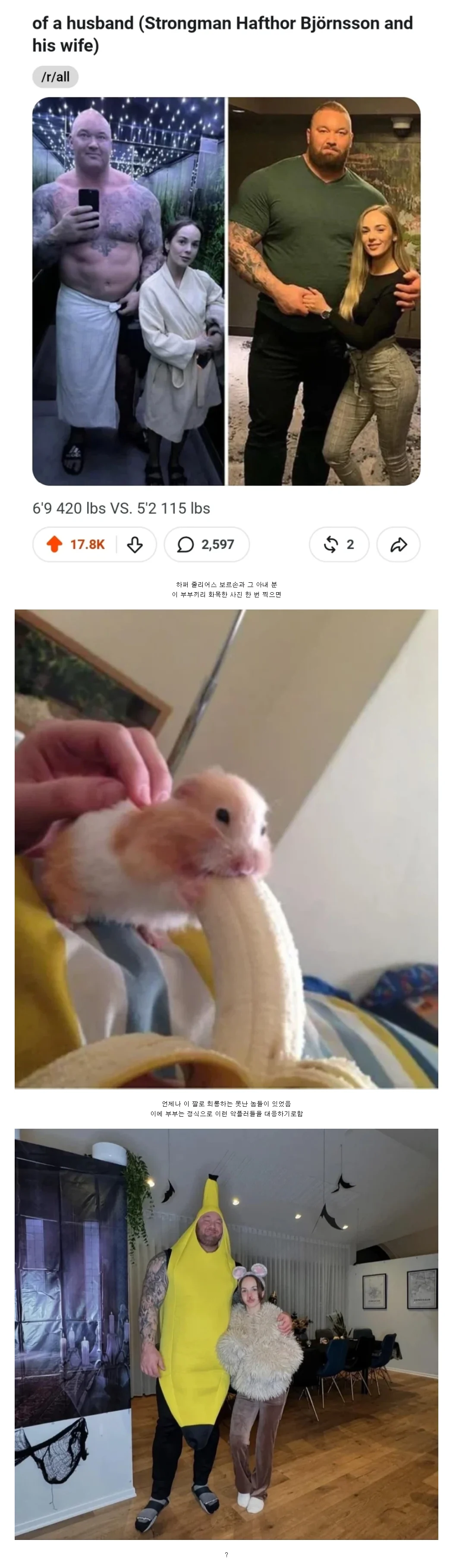 부적절한 섹드립을 정면대응한 어느 외국인 부부