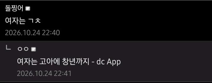 문신한 사람은 고아 취급해야된다는 디시인 (3)