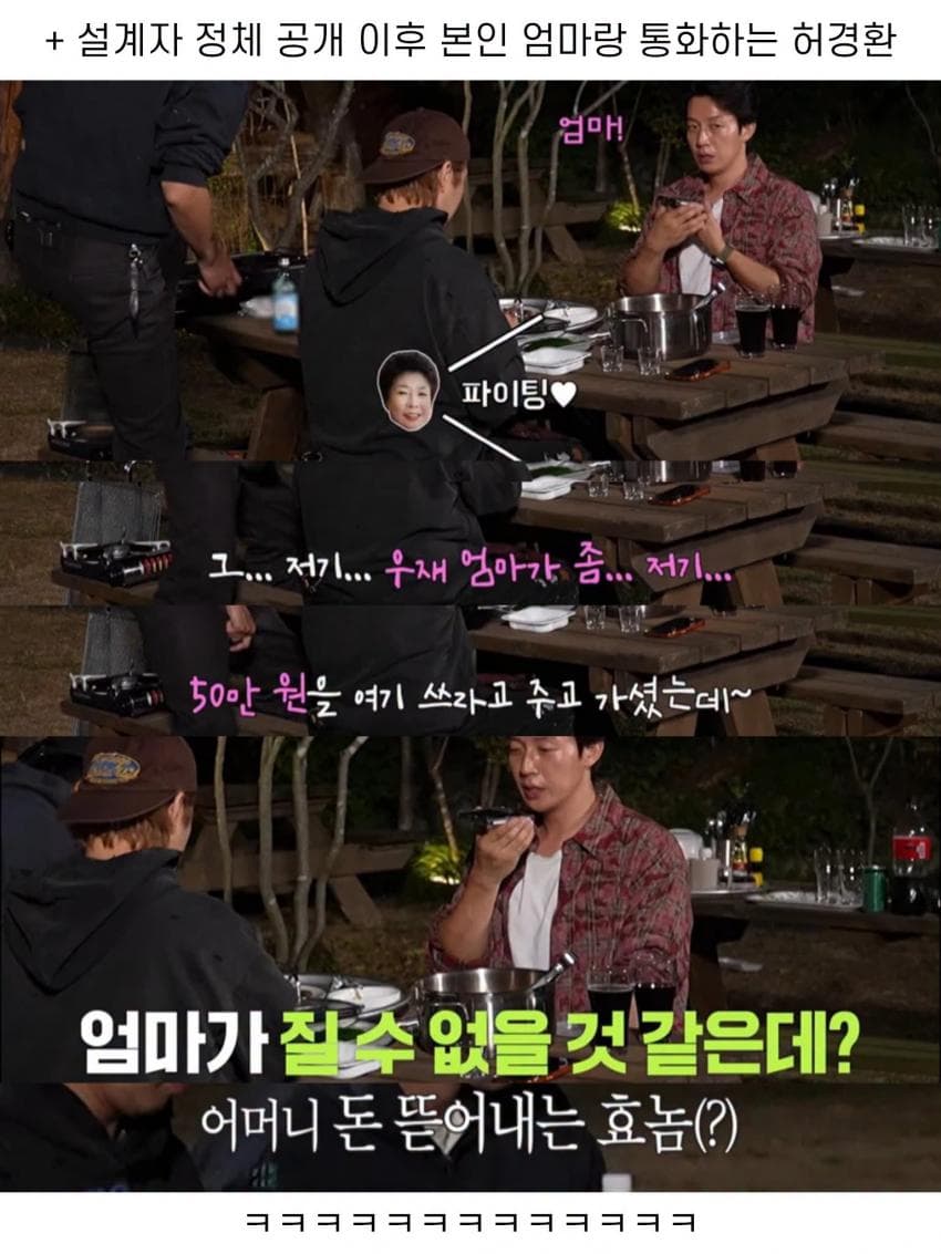 놀뭐 스핀오프 여행 설계자의 정체 (19)