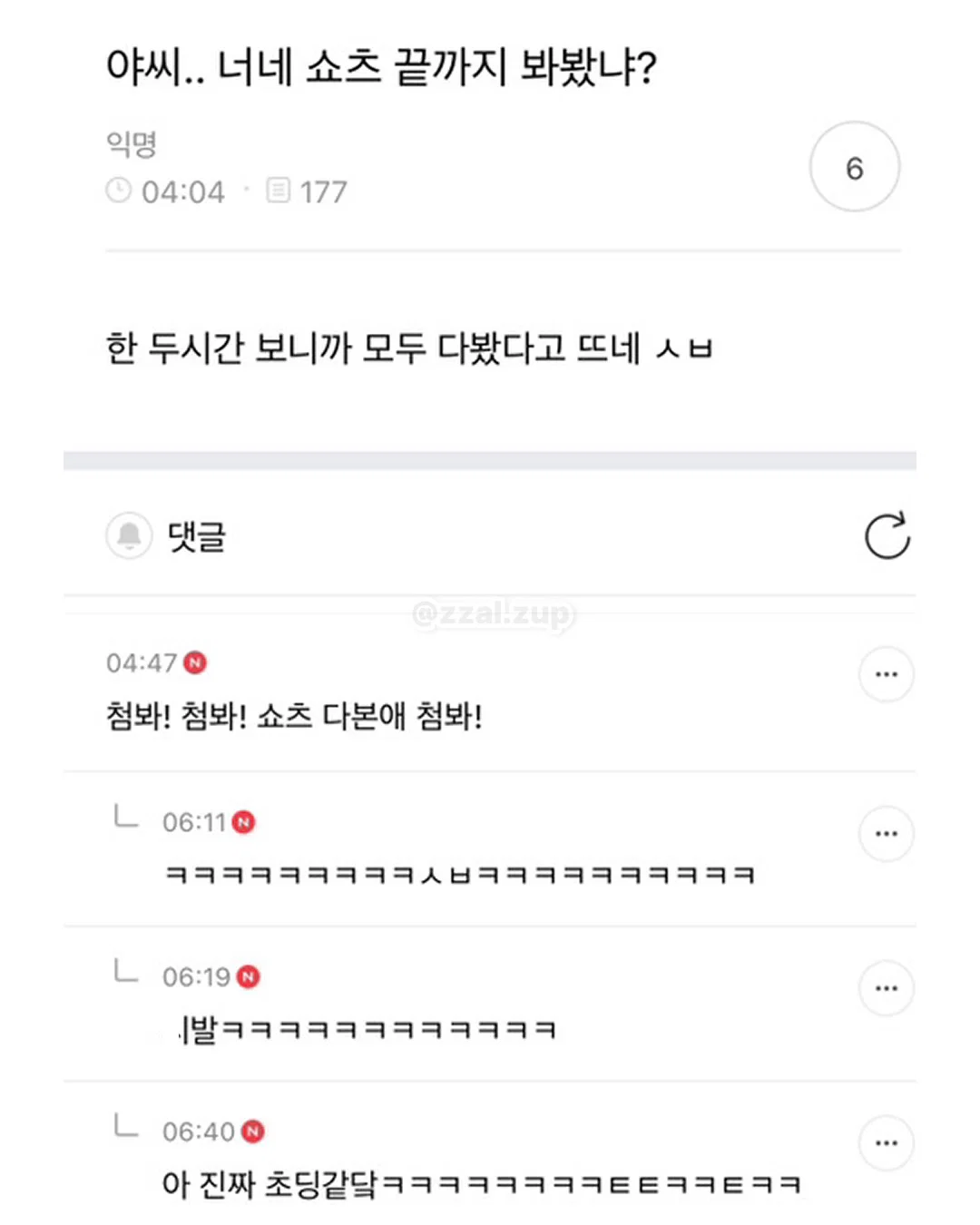 164남한테 매달렸는데 차였어 (9)
