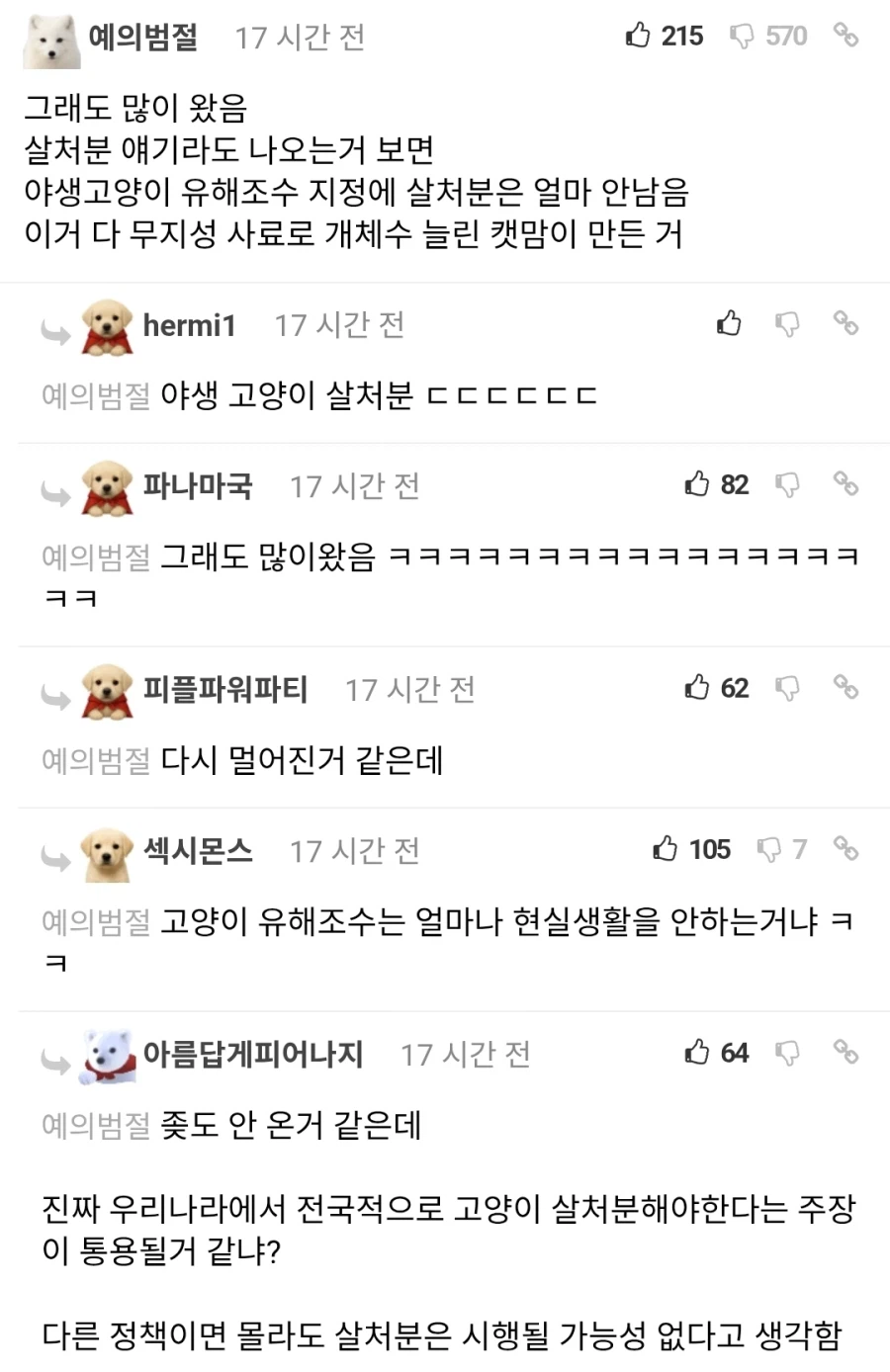 새덕후가 엄청난 역풍 맞는 이유