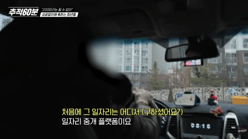 요즘 젊은이들 인생 나락가는 패턴중 하나. (7)