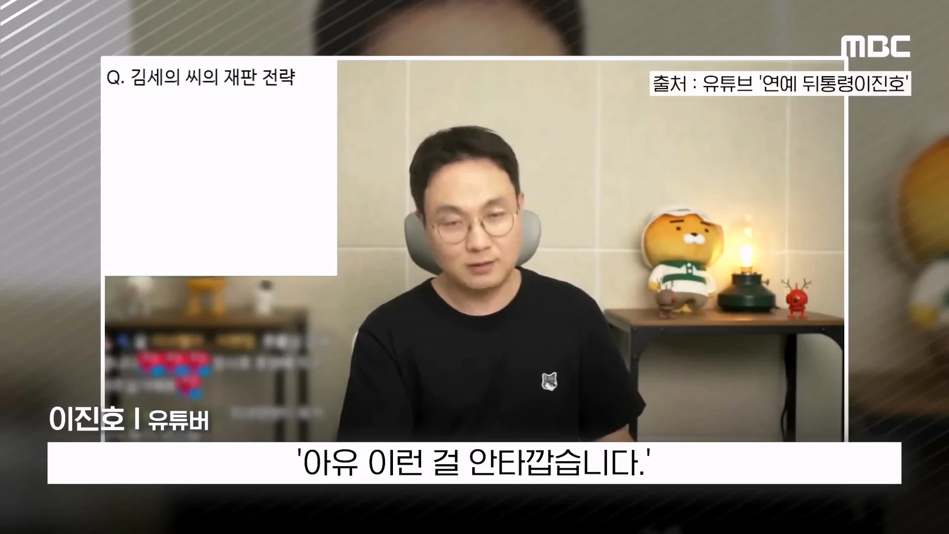 MBC뉴스)_20260815_225848.723.jpg