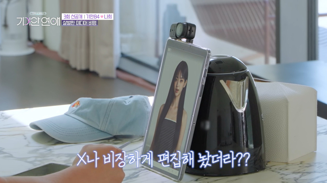 요즘 예능들 미친듯이 까는 AI에 찐으로 신난 기안 (13)