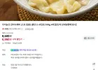 감자수제비 4봉6960원