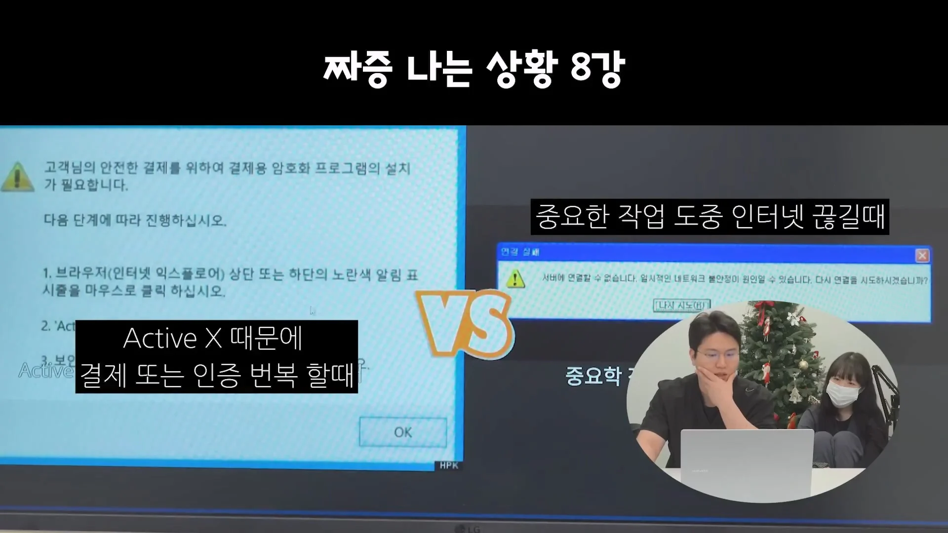 액티브 X 에 급발진해서 분노하는 이유 (34)
