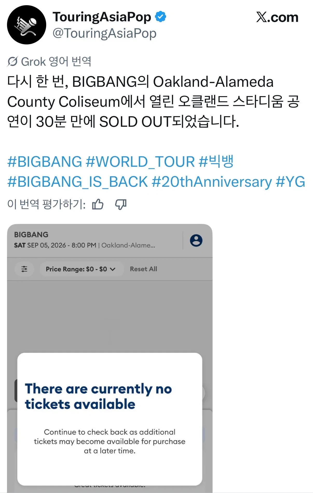 오늘자 빅뱅 미국 오클랜드 스타디움 월드투어 관객석 근황