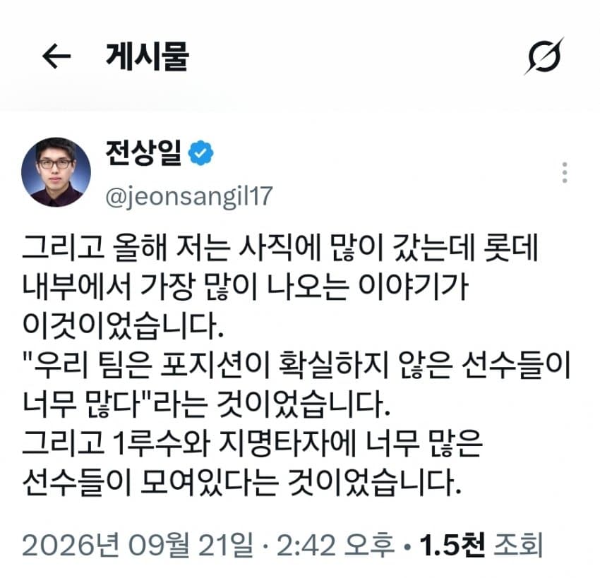 kbo 신인드래프트) 롯데 박근서 아버지 팀컬러 입갤 ㅋㅋㅋㅋㅋㅋㅋㅋㅋ (5)