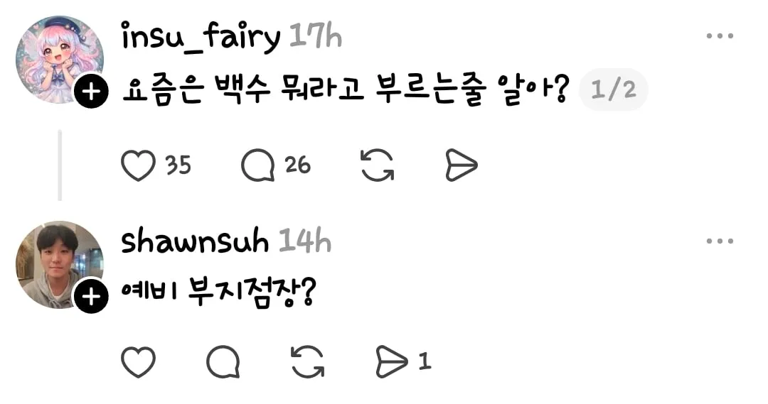 요즘 은근 많이 하는 부지점장 챌린지