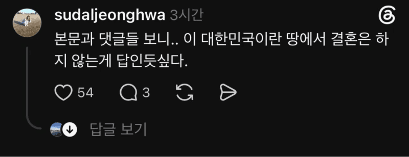 결혼 7년차에 아내통장에 4800만원이 있는걸 알았다 (7)