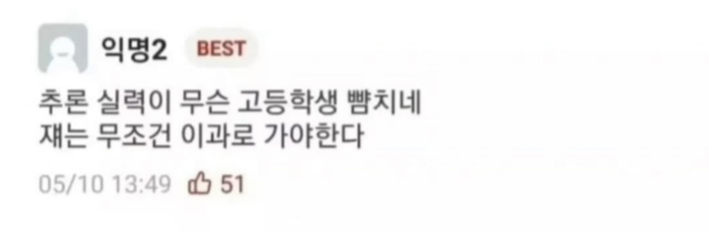 6살 조카가 ㅅㅅ를 추론해냄 (4)