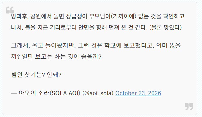 훌쩍훌쩍 유명 AV 여배우 아들로 태어났더니 이지메.. (2)