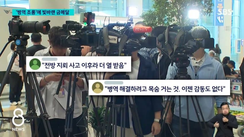 면제가 '상'이면 입대는 '벌'인가.."특례 재고해야" (9)