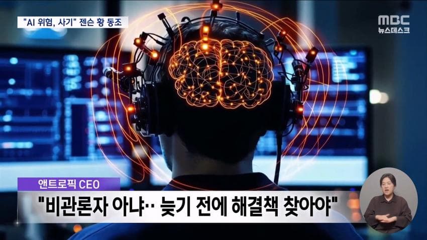 트럼프 : 젠슨황아 ai위협론은 사기다 (15)