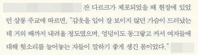 잔다르크의 가슴은 복부까지 내려왔다.