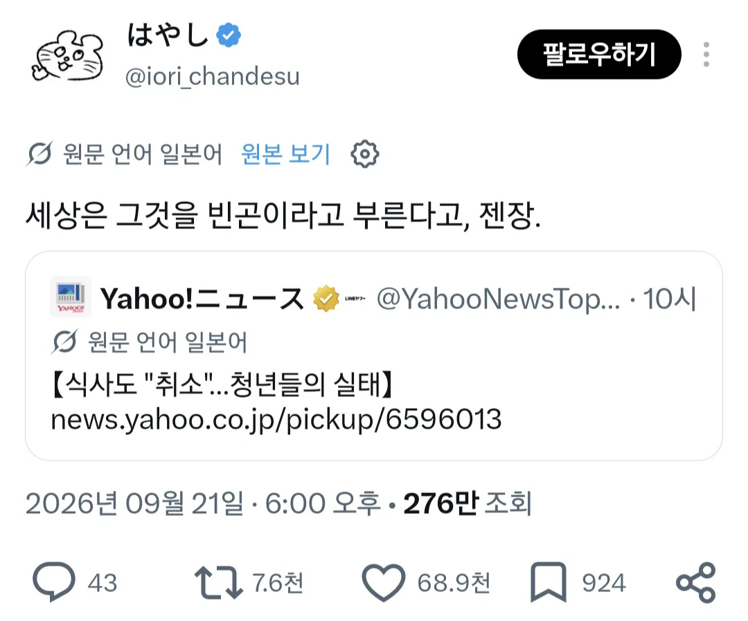 일본 Z세대에서 식사 취소 현상이 나타나고 있다고 함.. (3)