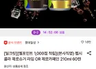 펩시 제로슈거 라임 210ML캔 60입