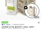 상하목장 유기농 멸균우유 1.25DL 48팩 + 컵홀더 선착순 증정(한정수량)