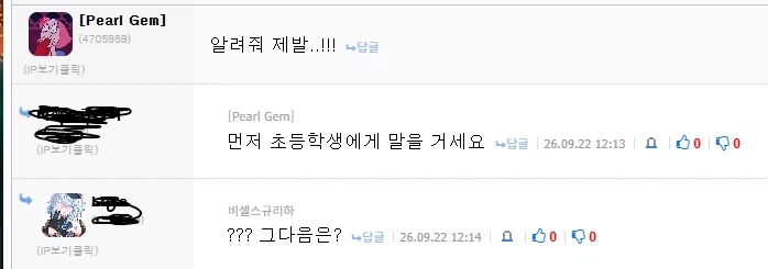 여자친구 만드는 방법을 알려달라니까