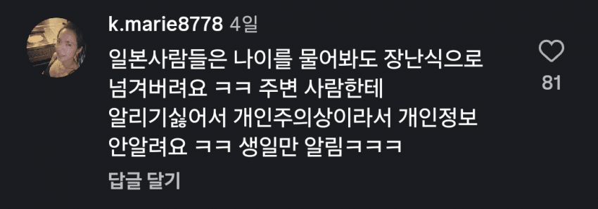 의외로 일본에서는 부모의 나이를 잘 모른다... jpg (29)