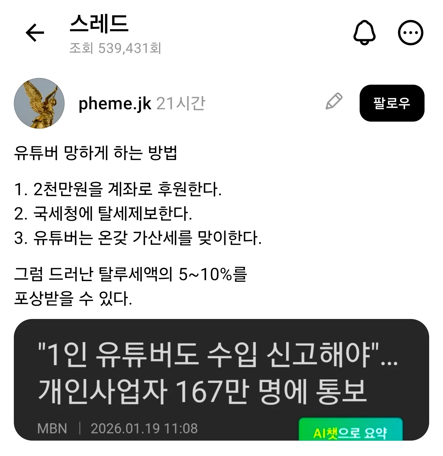 Screenshot_20260825_113304_Threads.jpg