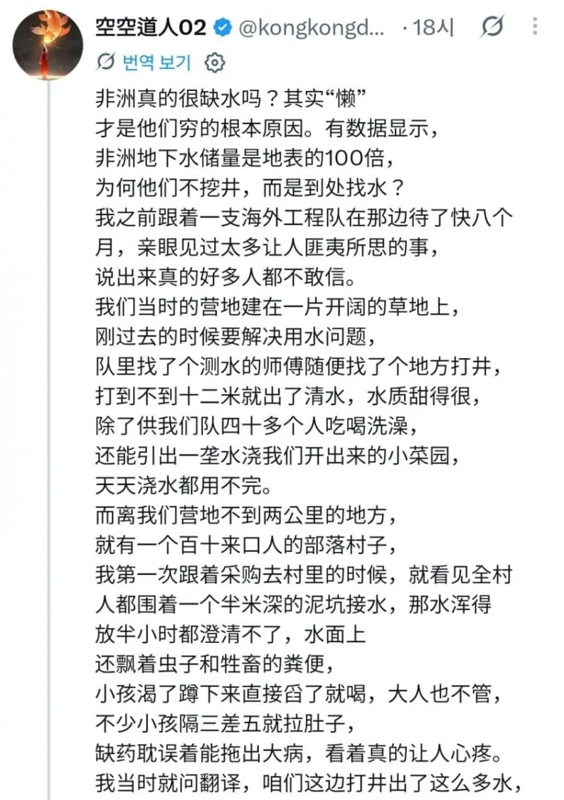 한 중국인이 아프리카에서 사업한 후기