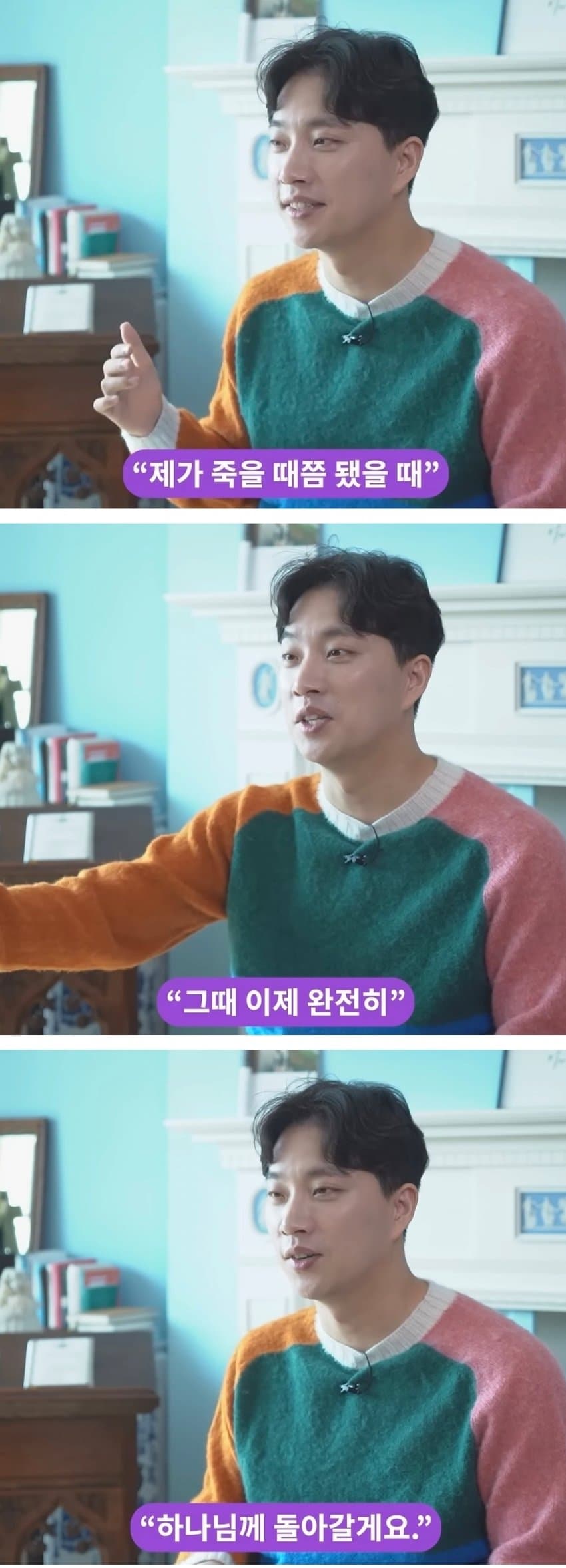 남 돕다가 실수하면 욕 먹는 세상 (2)