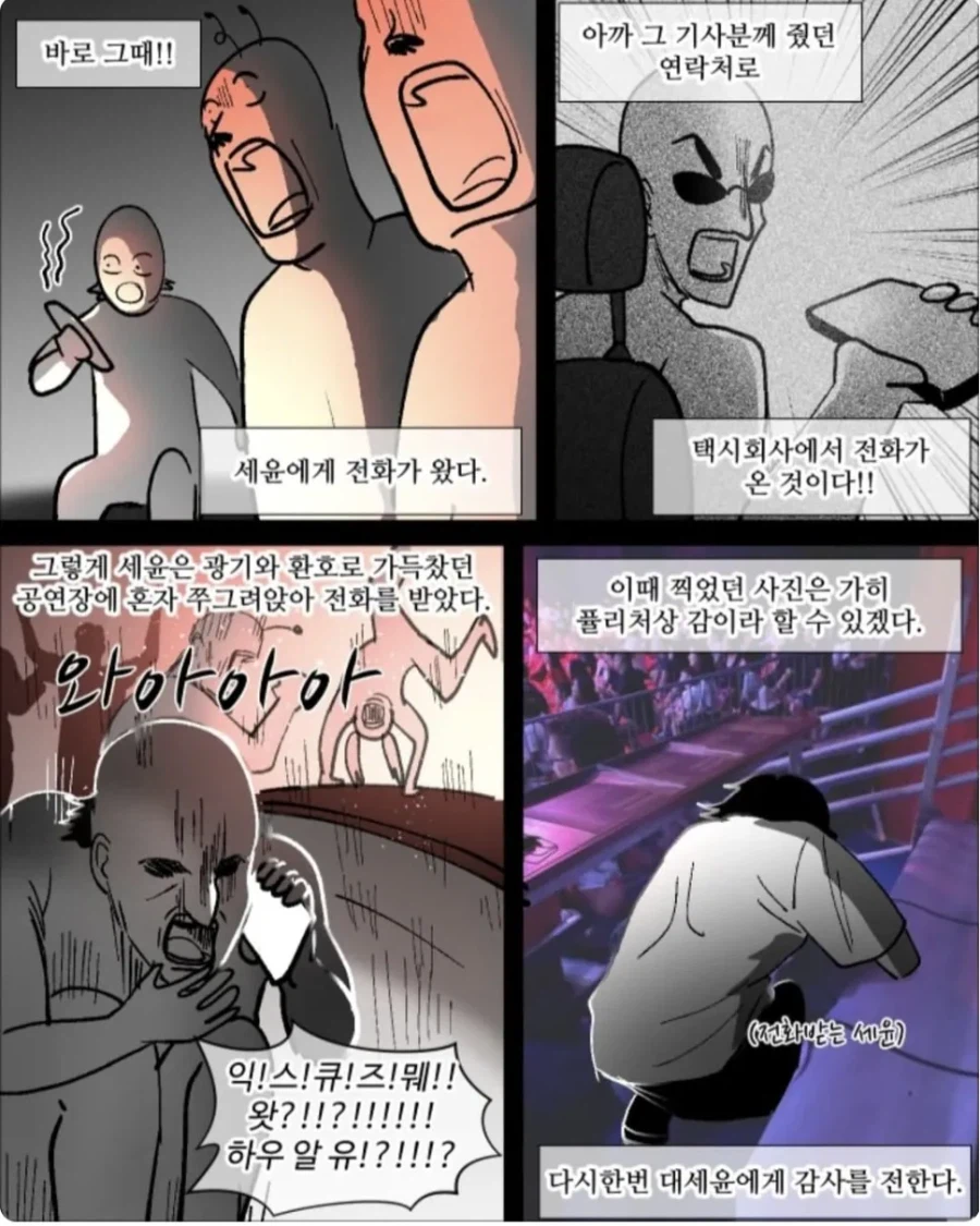 여자 셋이서 괌 여행가는 만화 (38)