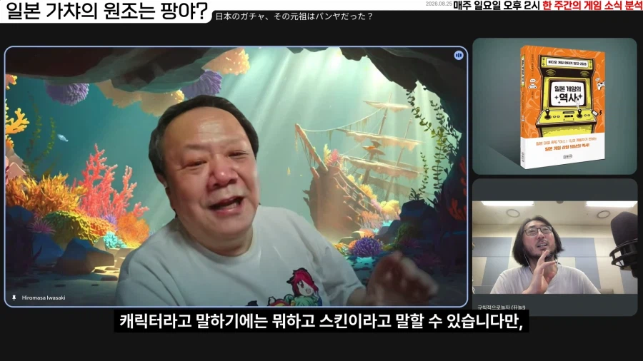 일본 개발자가 말하는 일본 가챠게임의 근본 (11)