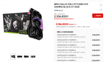 [지마켓] RTX 5080 HOF 블랙 체감 210만원