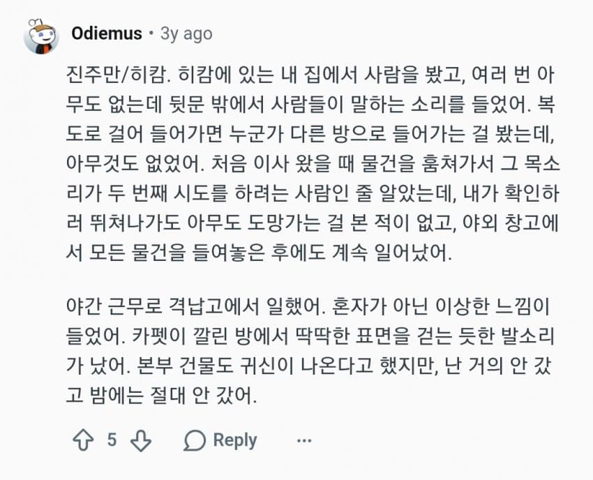 레딧) 미군들의 군대괴담 모음집 (19)
