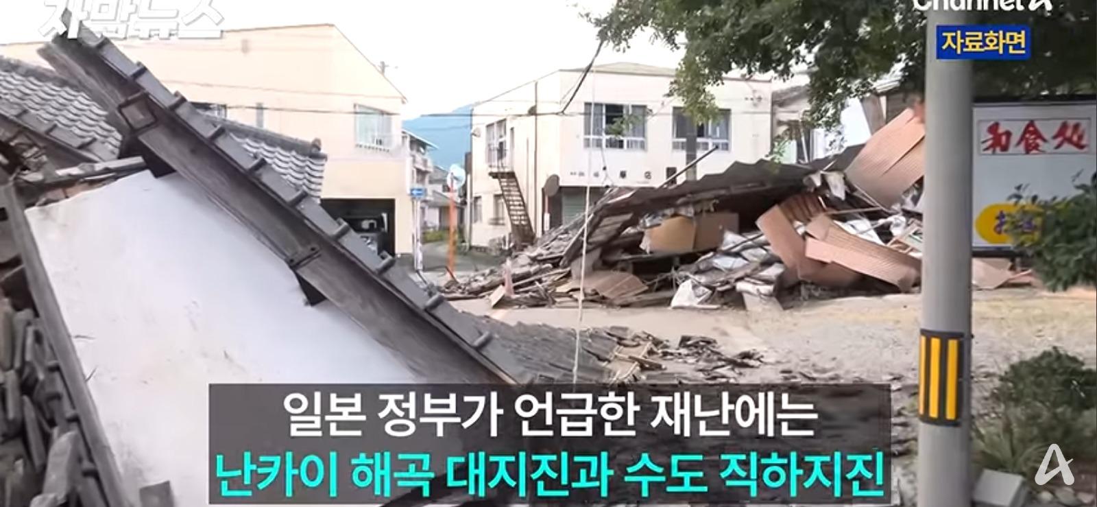 일본 정부 전국민 대상 긴급요청 발령, 3일치 식량 준비하라. (9)