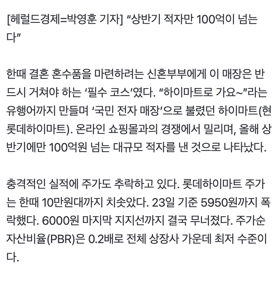 📉  “10만원→5천원, 완전 망했습니다” 압도적 1위 ‘국민 매장’ 충격적 추락…무슨 일이 (2)