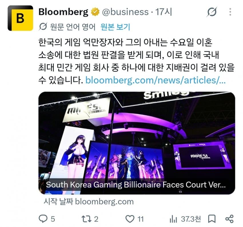싱글벙글 오늘 있을 예정이라는 역대급 규모의 이혼소송
