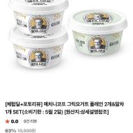 메치니코프 그릭요거트 플레인 2개&말차 1개 SET ...