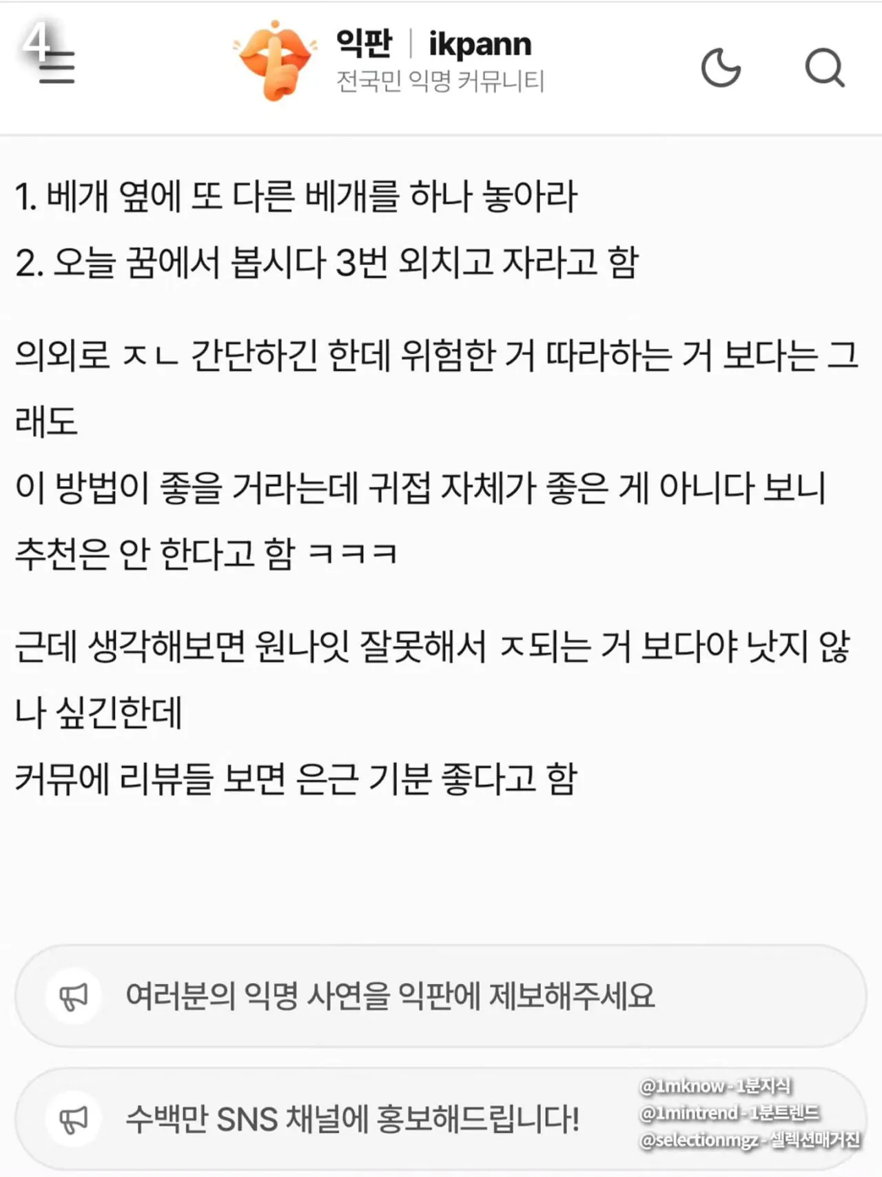 현직 무당이 알려주는 귀신과 관계하는 법