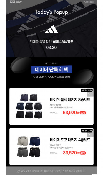 [네이버] (멤버십) 아디다스 퍼포먼스 심리스 드로즈 7종세트