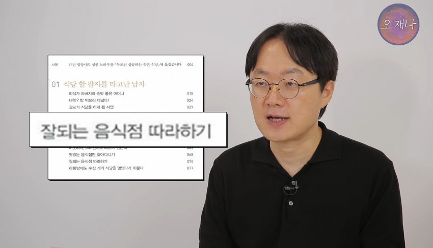 통튀김을 개발하려고 했었던 백종원 대표. (10)