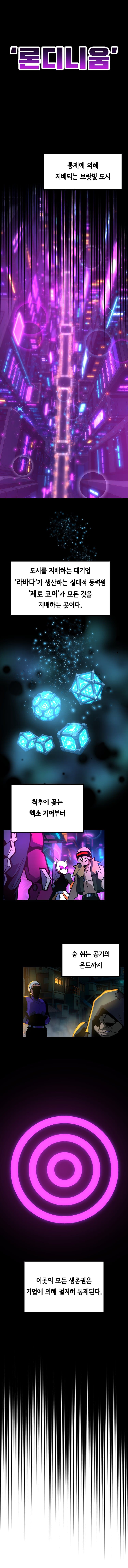 사펑에서 배달하는 만화 1화 (5)
