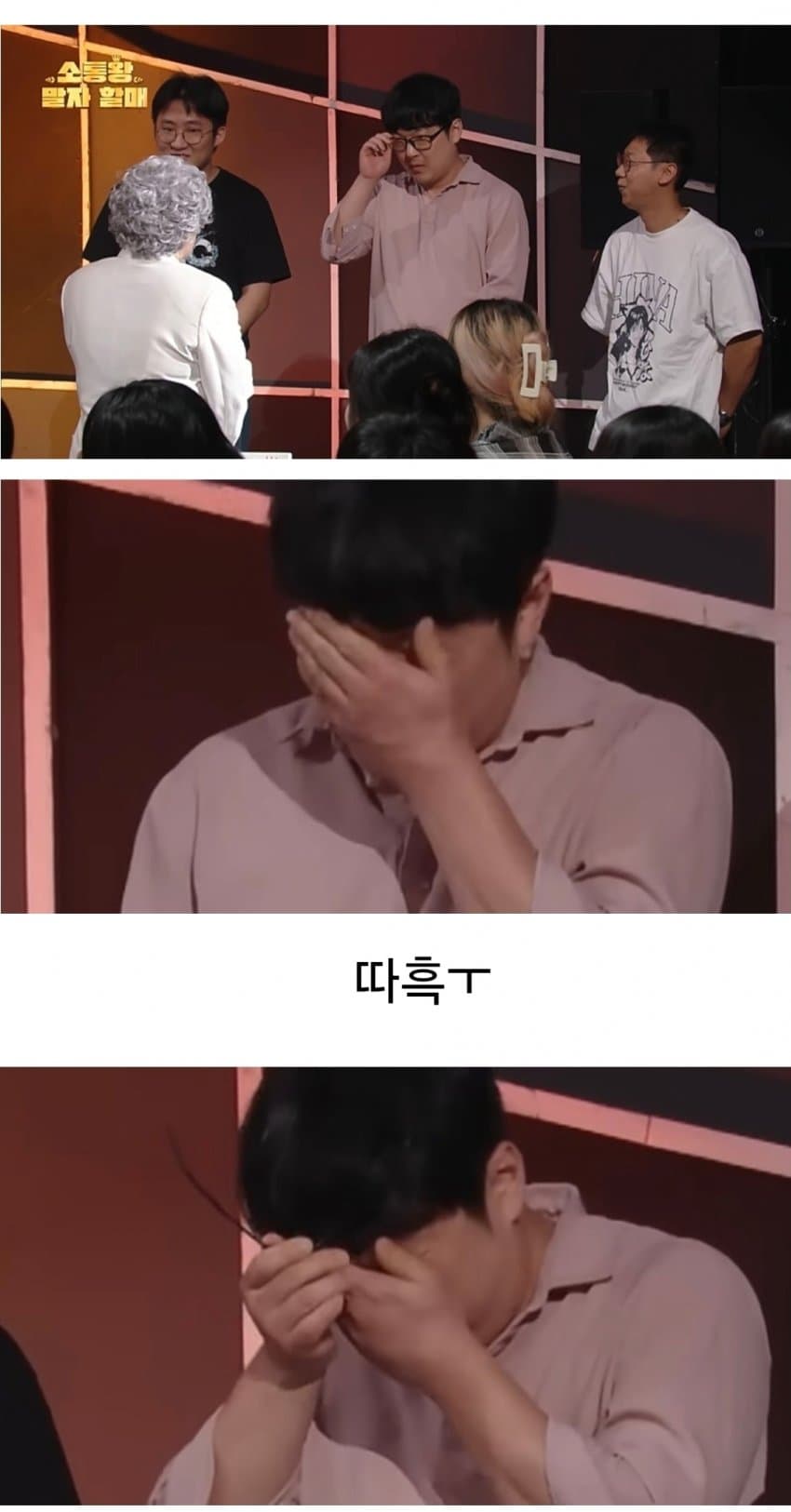 말자쇼) 교회녀들의 기괴한 남편감 조건 (14)