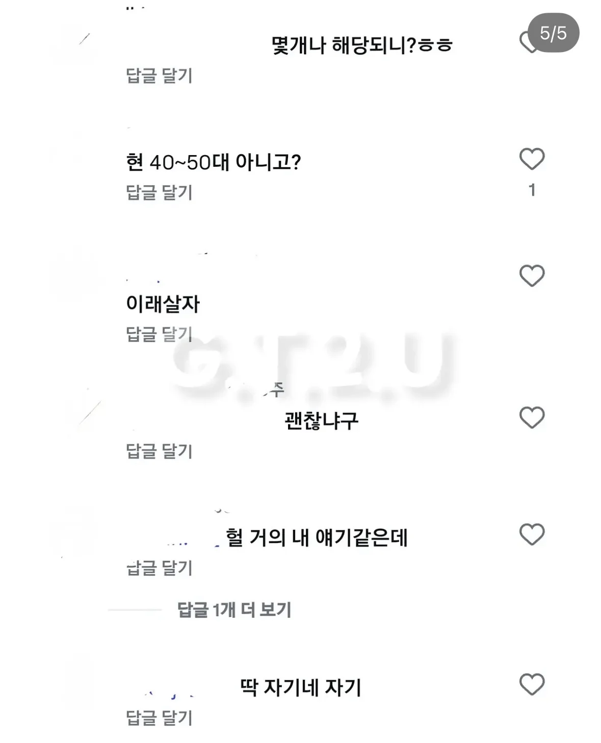 요즘 30대 후반 노총각 특징 (4)