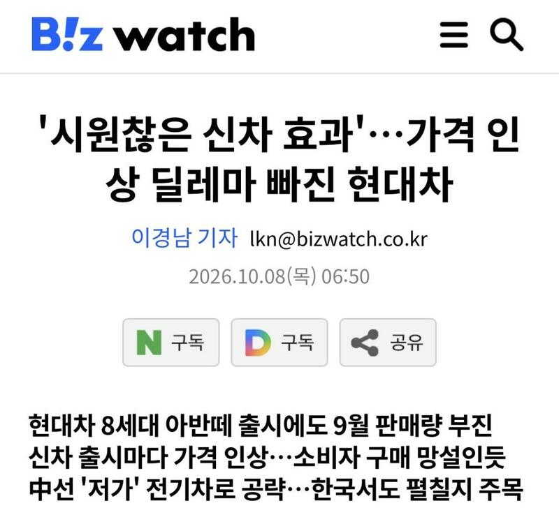'시원찮은신차효과', 가격인 상딜레마빠진 현대차