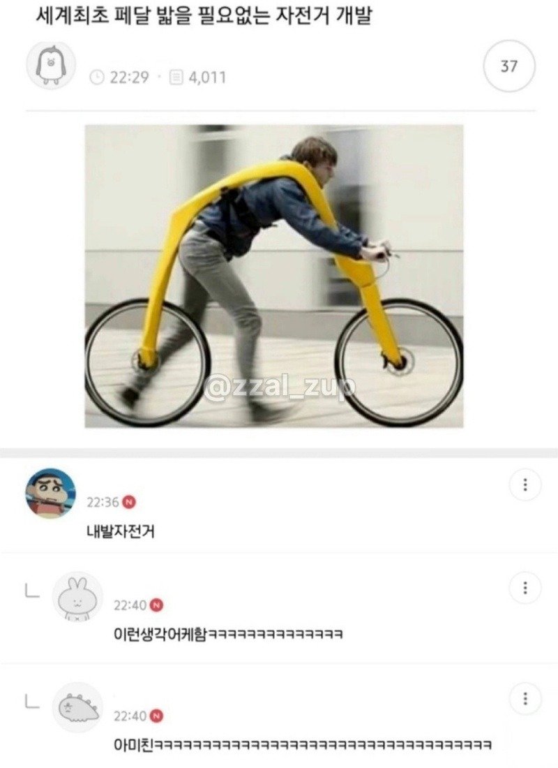 고전) 커뮤니티 유머글 모음 (10)