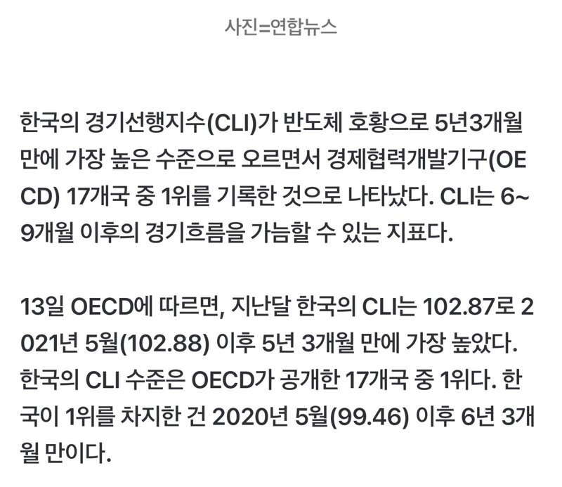 [속보]한국이 세계 1위...6년 만에 일냈다 (3)