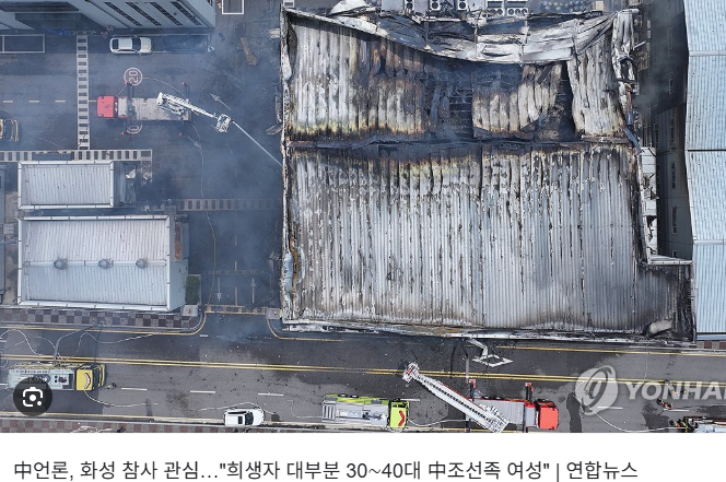 한국에서 타죽은 조선족 여자들 (18)